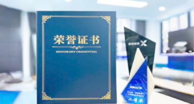 “汽车销售智能引擎”亮相浙江温州“数据要素×”大赛，斩获殊荣！